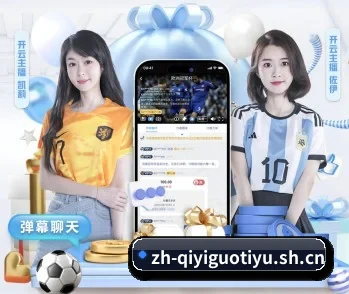 奇异果体育的故事